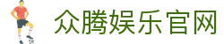 众腾娱乐官网 - (中国)舟山众腾娱乐官网发展有限公司欢迎您